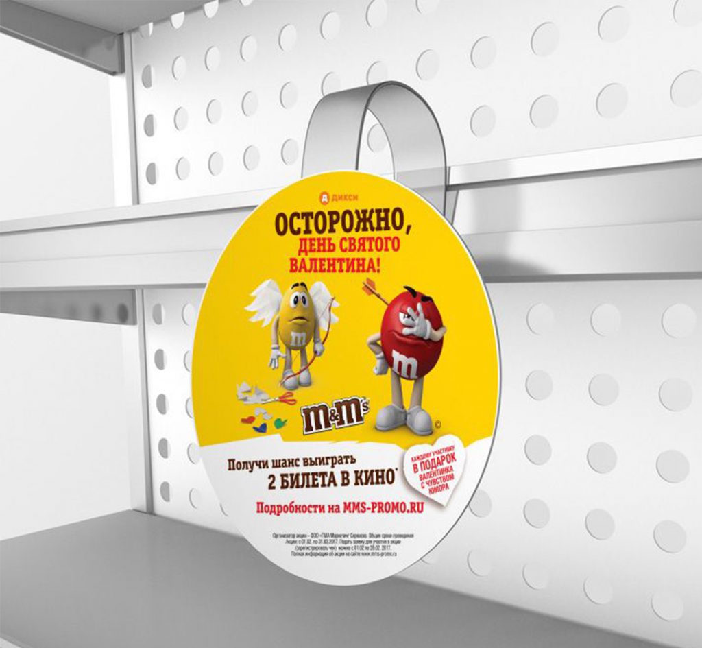 Ммс промо. POS материалы m&m's. POSM для оформления полки. POSM для оформления полки бренд скотч. Mms POSM С диваном.